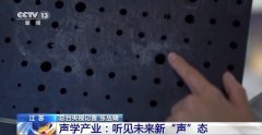 降噪材料、定向音